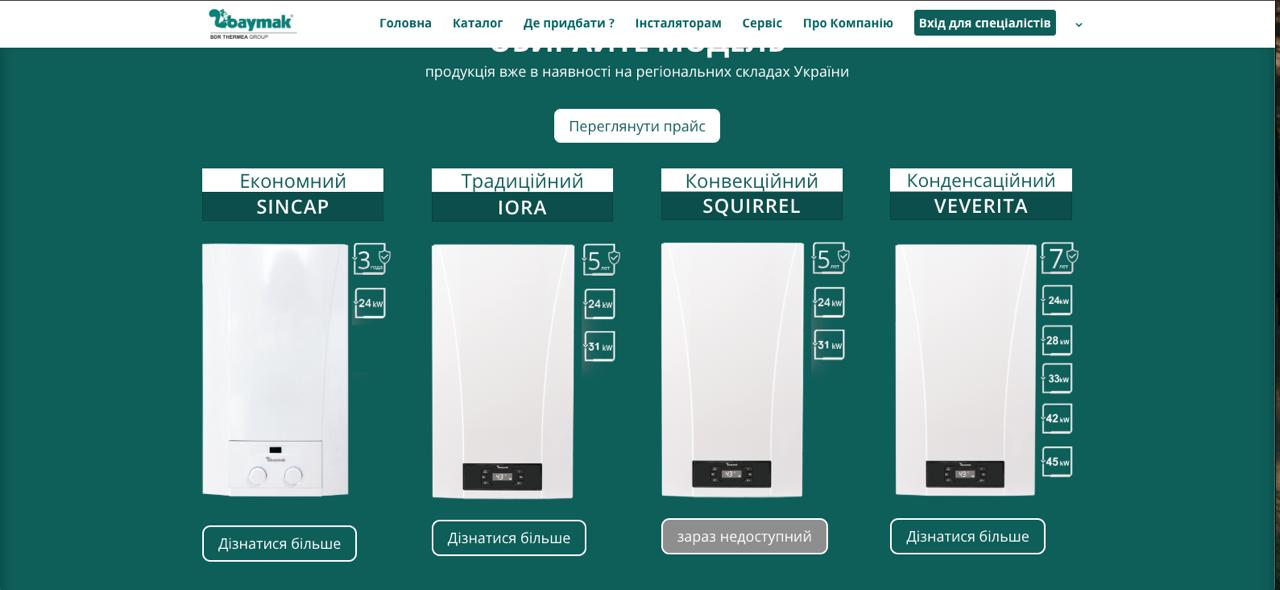 Product Models