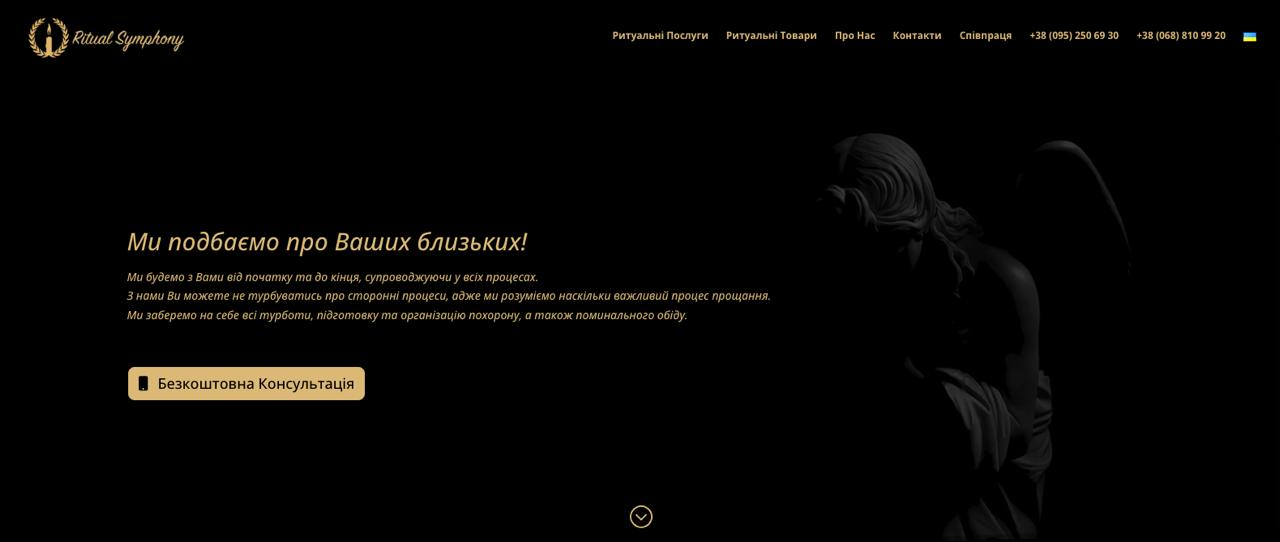 Ritual Symphony screenshot